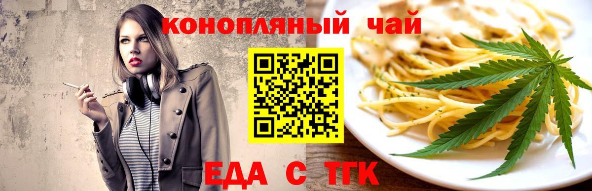 Cannafood марихуана  Вход с VPN  Ноябрьск 
