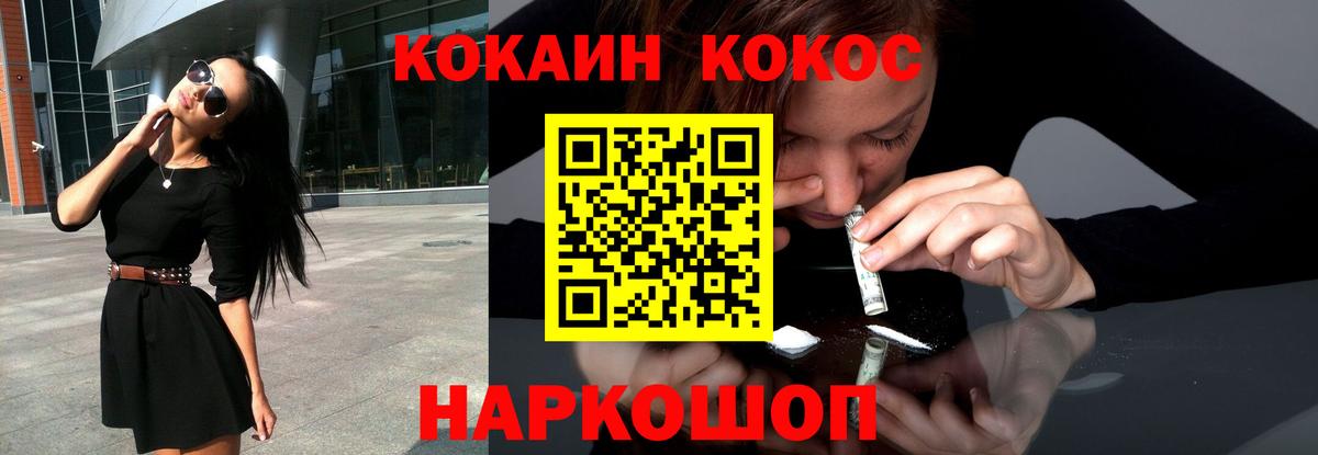 Cocaine Колумбийский Ноябрьск