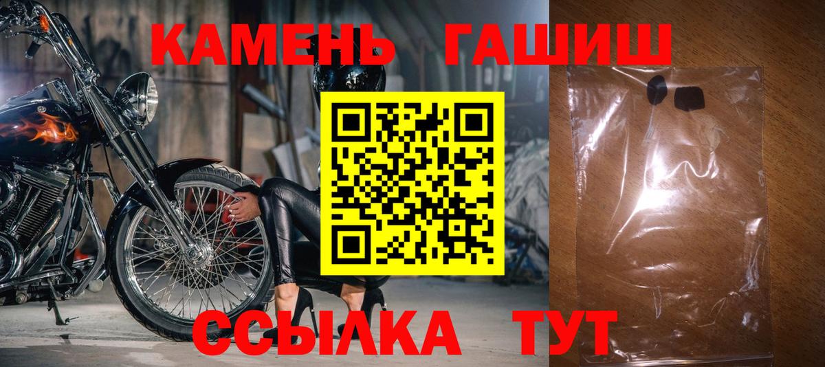 Гашиш hashish Ноябрьск