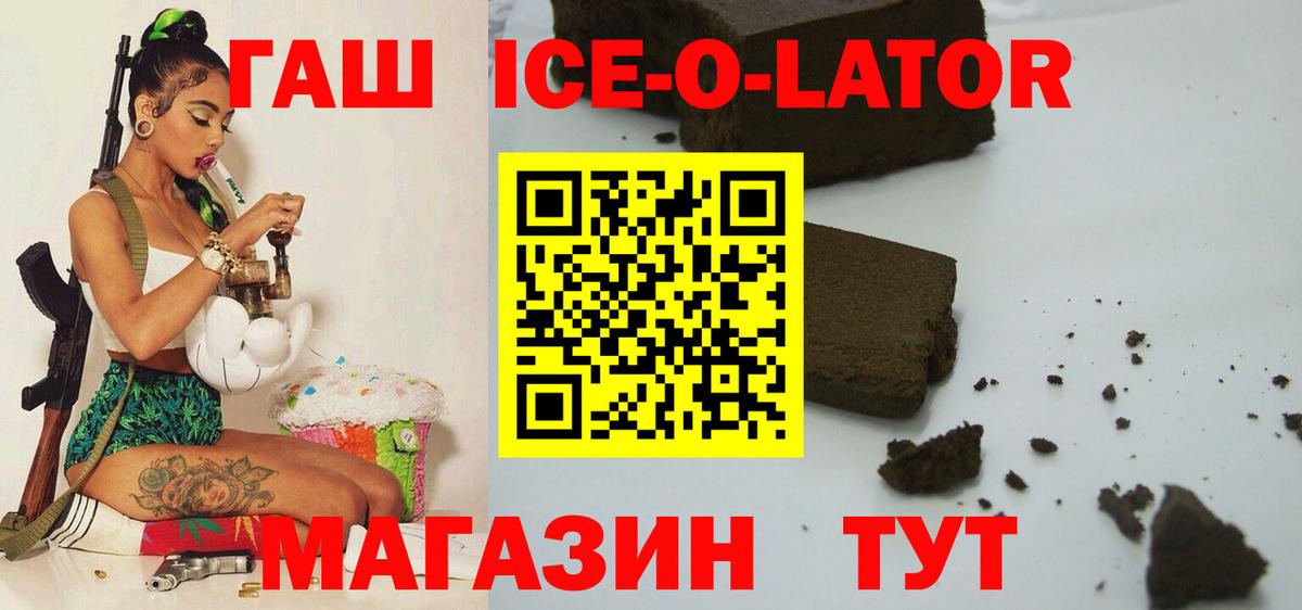 ГАШИШ  ГАШИШ Premium  ГАШИШ Cannabis  Вход с VPN  Ноябрьск 