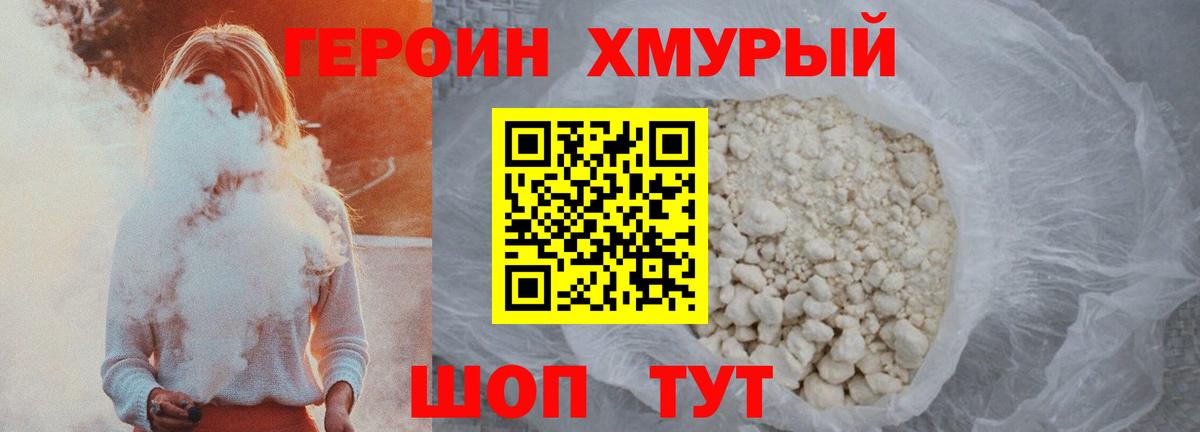 Героин афганец Ноябрьск