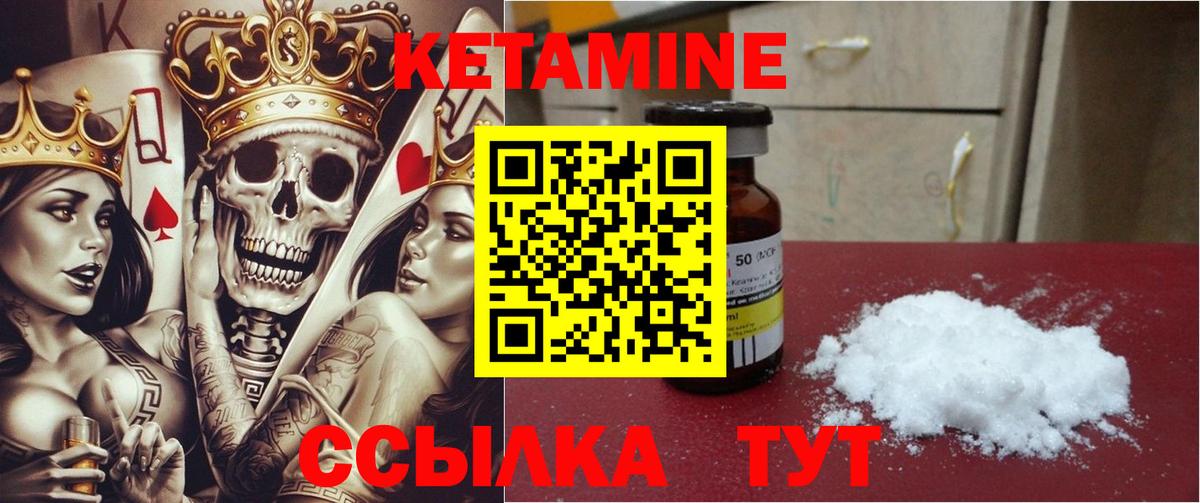 Ноябрьск  Кетамин ketamine  Кетамин VHQ  Вход с VPN 