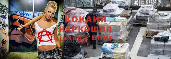 кокаин VHQ Волосово