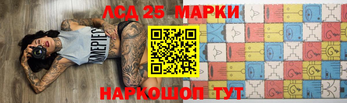 LSD-25 экстази ecstasy Ноябрьск