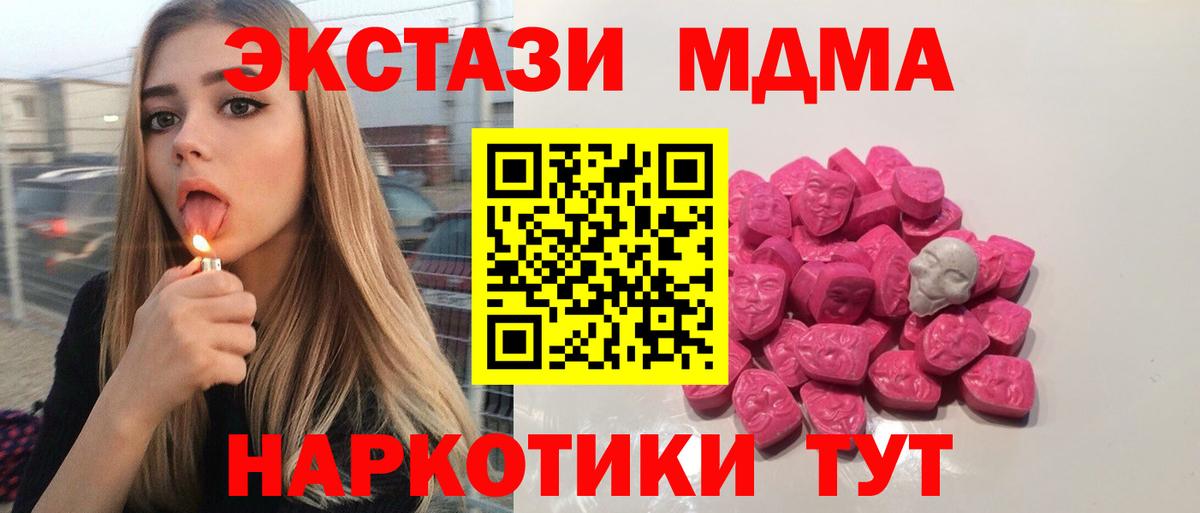 МДМА VHQ  Вход с VPN  Ноябрьск  МДМА VHQ 