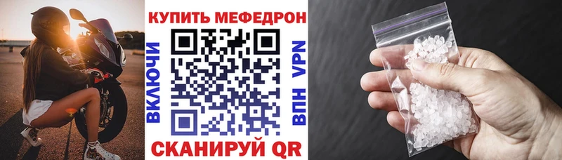 Меф VHQ Ноябрьск