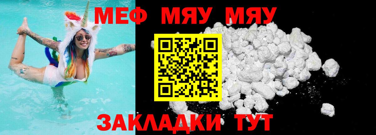 МЕФ кристаллы Ноябрьск