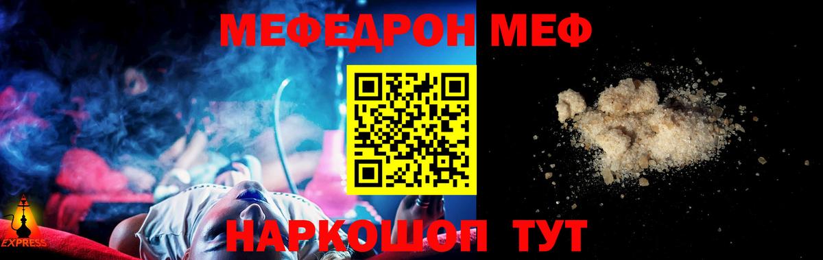МЯУ-МЯУ  МЯУ-МЯУ mephedrone  Ноябрьск  Вход с VPN  блэк спрут ссылки  МЯУ-МЯУ мяу мяу 
