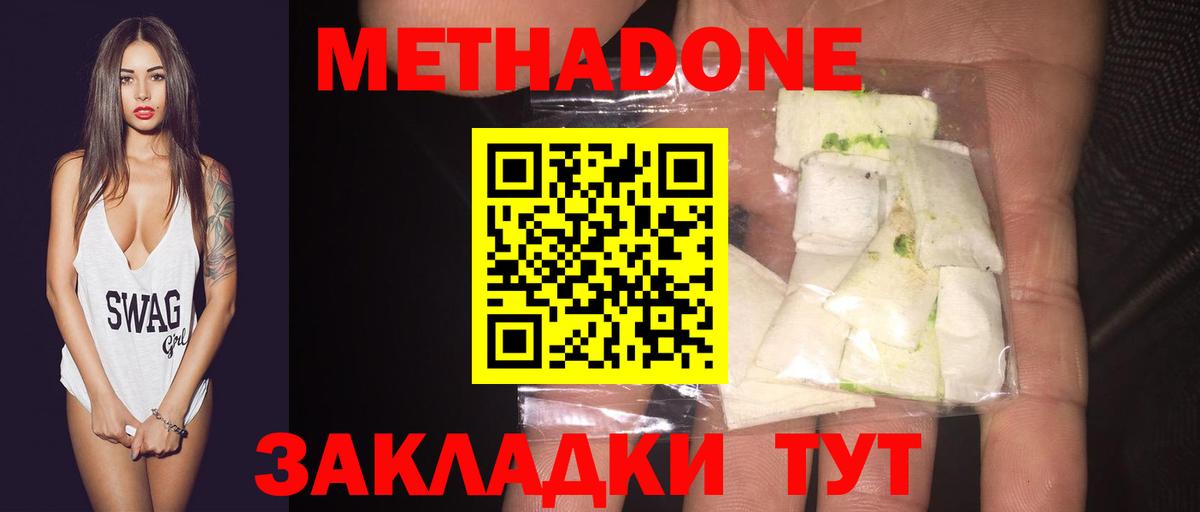 Ноябрьск  Метадон methadone  Вход с VPN  Метадон кристалл 