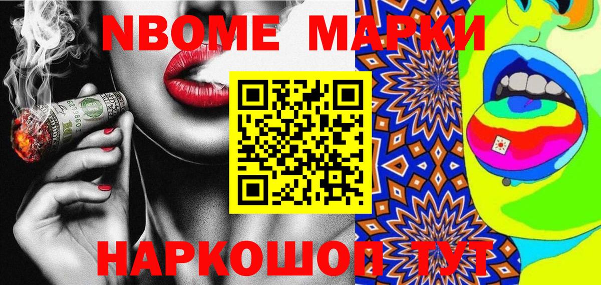 Ноябрьск  Марки 25I-NBOMe  Вход с VPN  Наркотические марки 1,8мг  Наркотические марки 1,8мг 