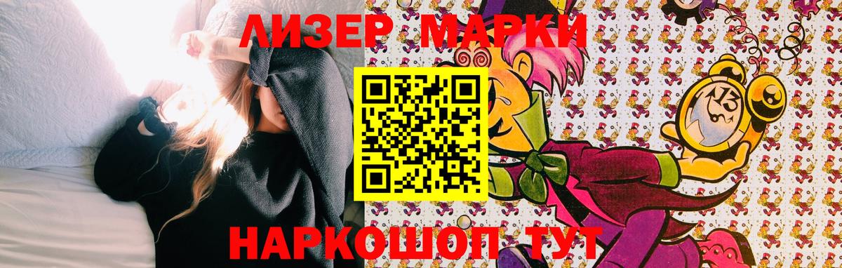 Марки NBOMe 1,8мг Ноябрьск